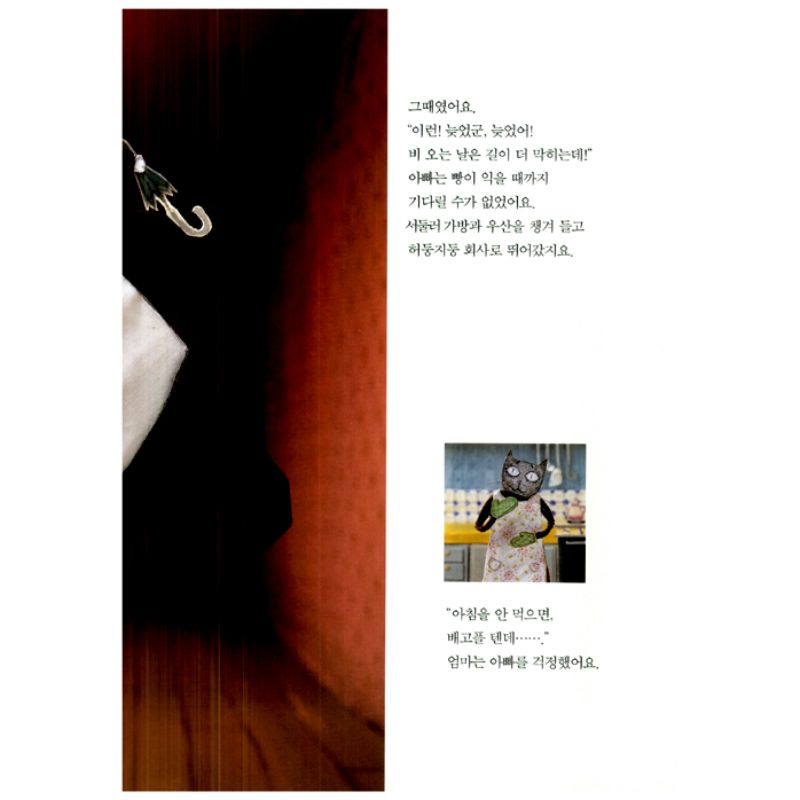 Baek Hee Na - Cloud Bread