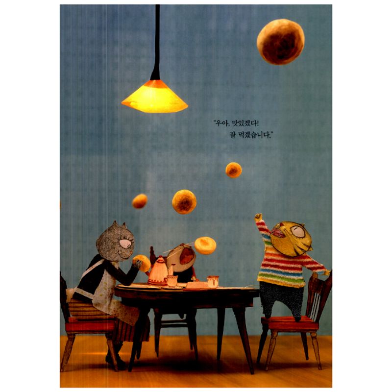 Baek Hee Na - Cloud Bread
