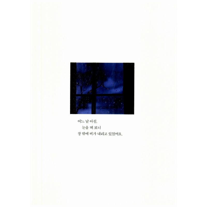 Baek Hee Na - Cloud Bread