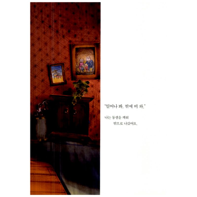 Baek Hee Na - Cloud Bread