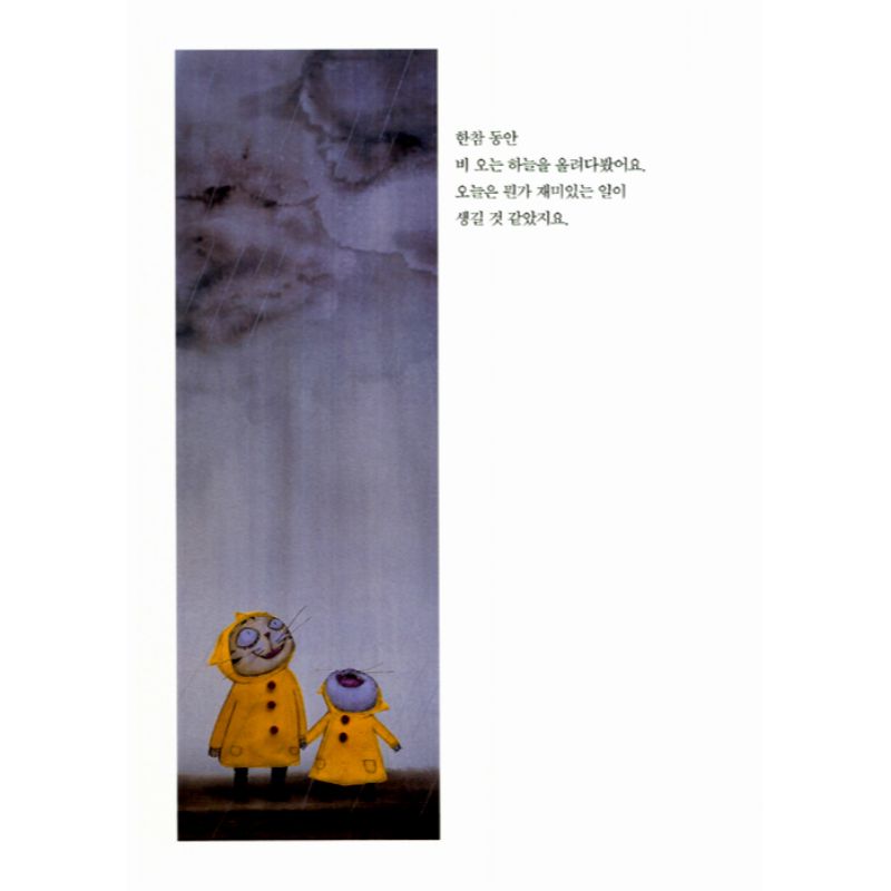 Baek Hee Na - Cloud Bread