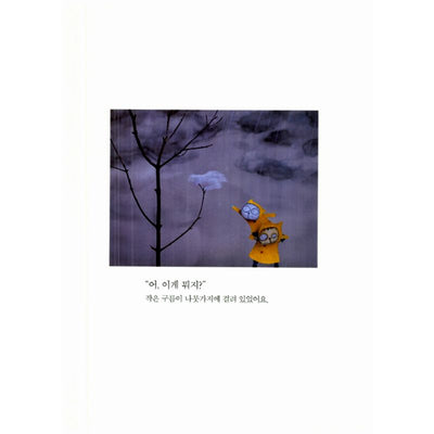 Baek Hee Na - Cloud Bread