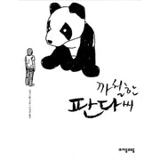 Prickly Panda - Manhwa - consonants and vowels - Manhwa - Harumio