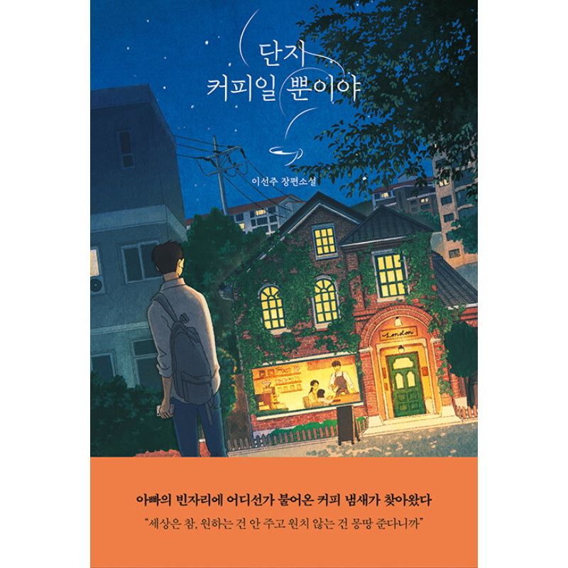 It's Just Coffee - Novel