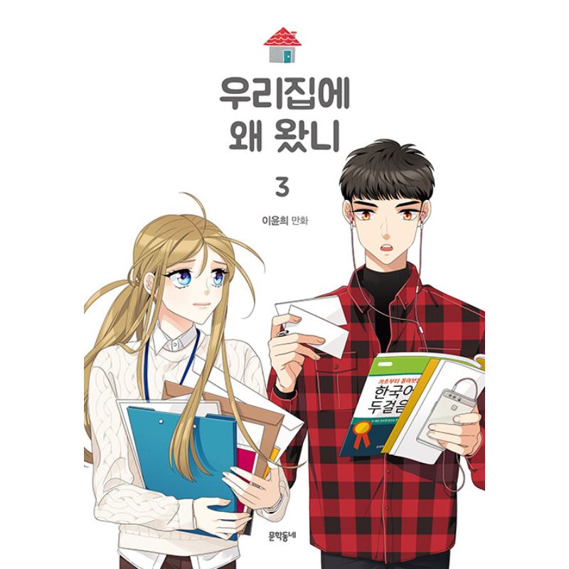 Why Did You Come To My House - Manhwa