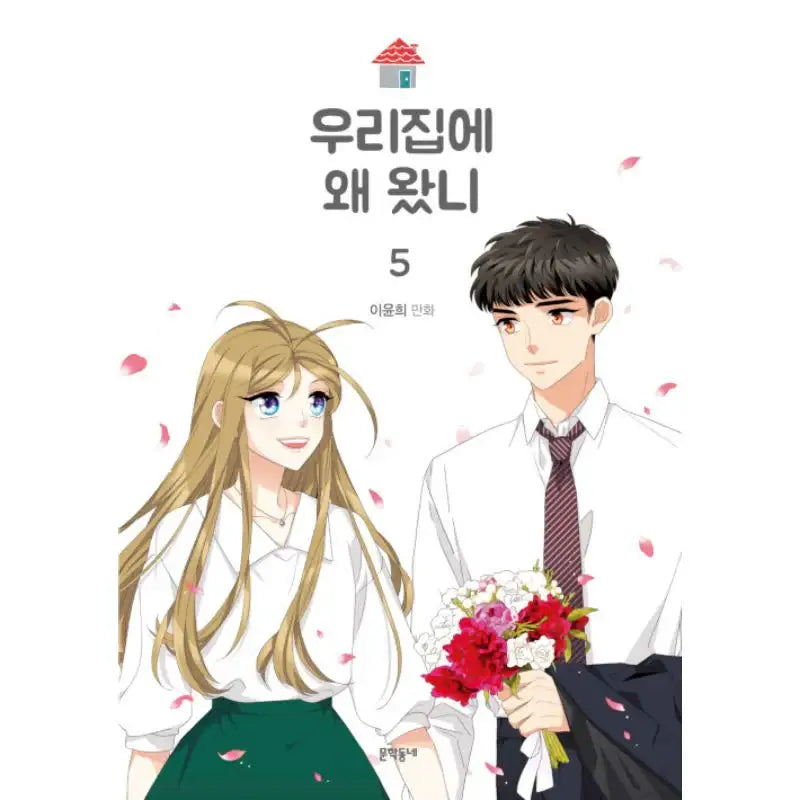 Why Did You Come To My House - Manhwa - Munhak neighborhood - Manhwa - Harumio