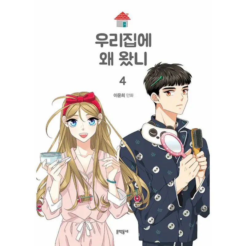 Why Did You Come To My House - Manhwa - Munhak neighborhood - Manhwa - Harumio