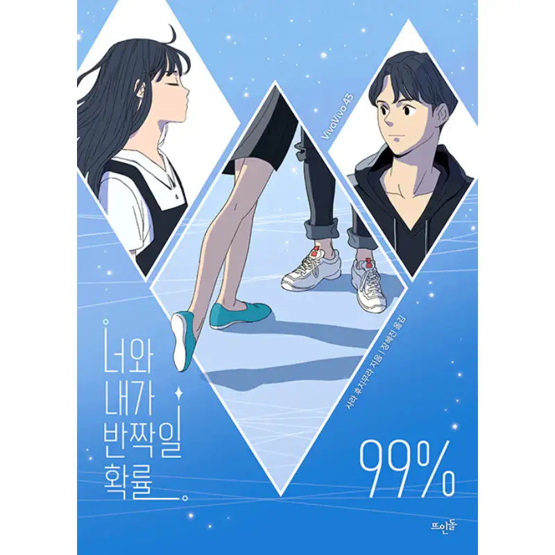 99% Probability That We Will Shine Together - Novel - Molded Stone - Novel - Harumio