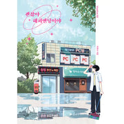 It's Okay, It's a Happy Ending - Novel - Molded Stone - Novel - Harumio