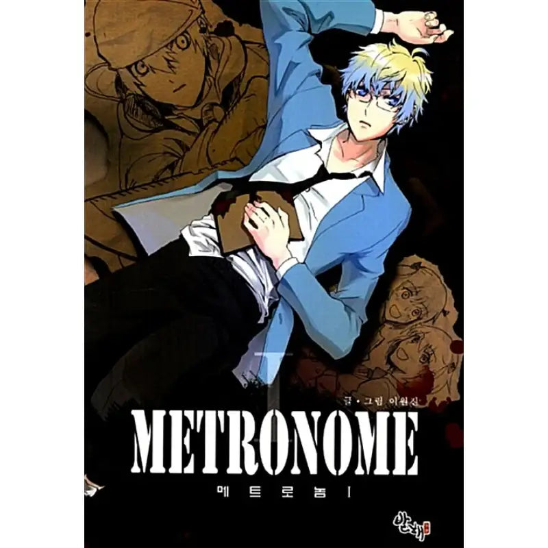 Metronome - Manhwa - Bohai - Manhwa - Harumio