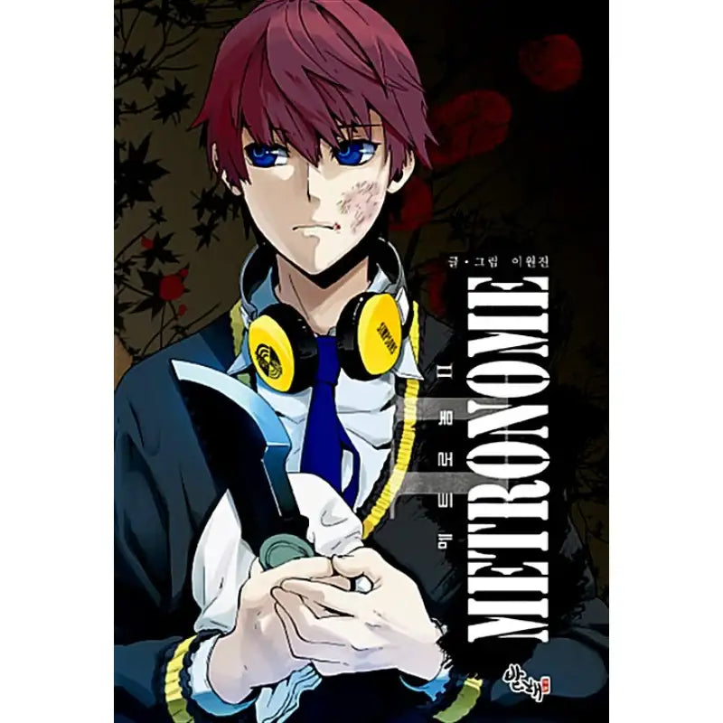 Metronome - Manhwa - Bohai - Manhwa - Harumio