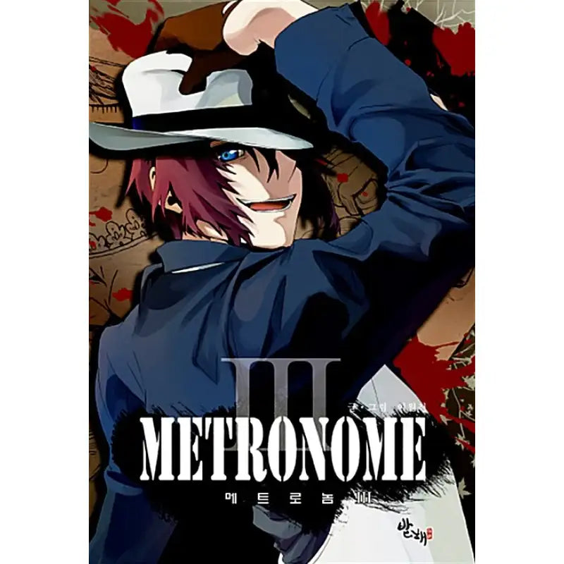 Metronome - Manhwa - Bohai - Manhwa - Harumio