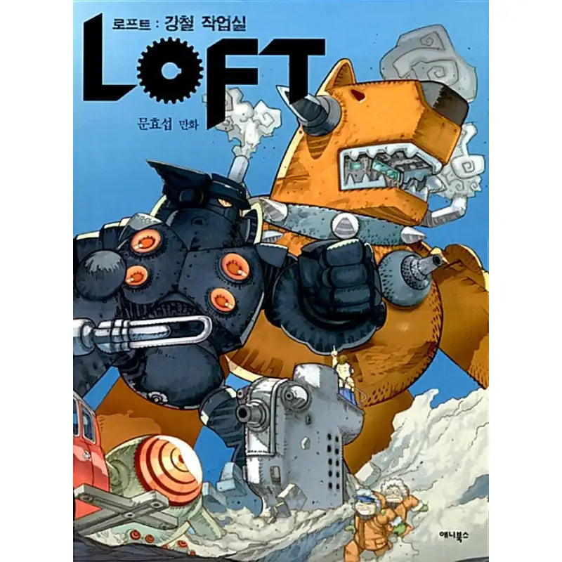 Loft - Manhwa - Annie Books - Manhwa - Harumio