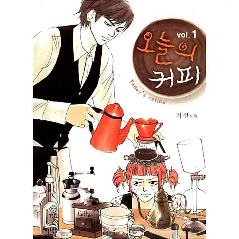 Coffee of the Day - Manhwa - Annie Books - Manhwa - Harumio