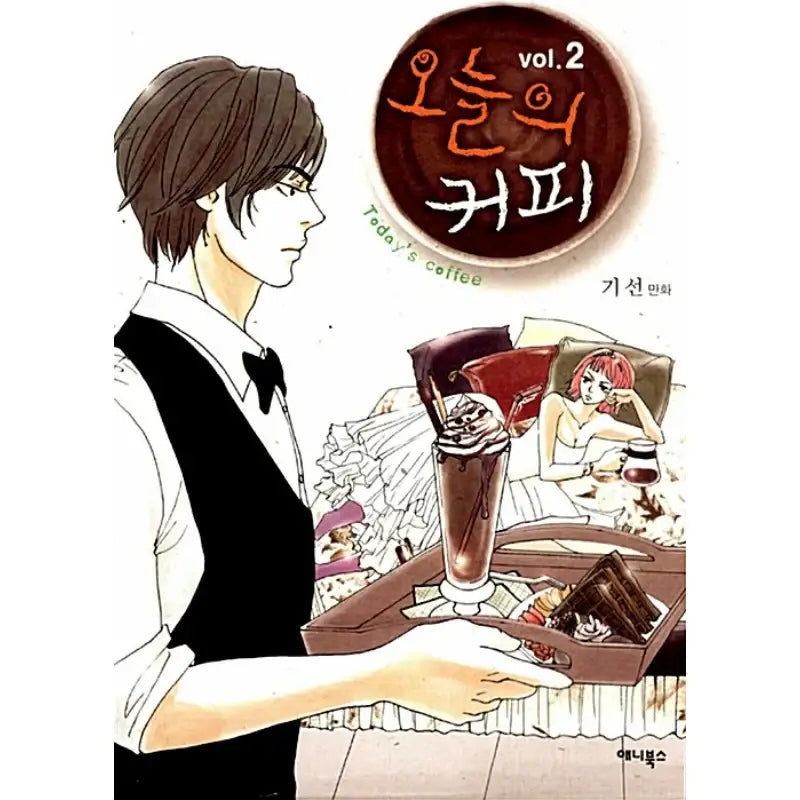 Coffee of the Day - Manhwa - Annie Books - Manhwa - Harumio