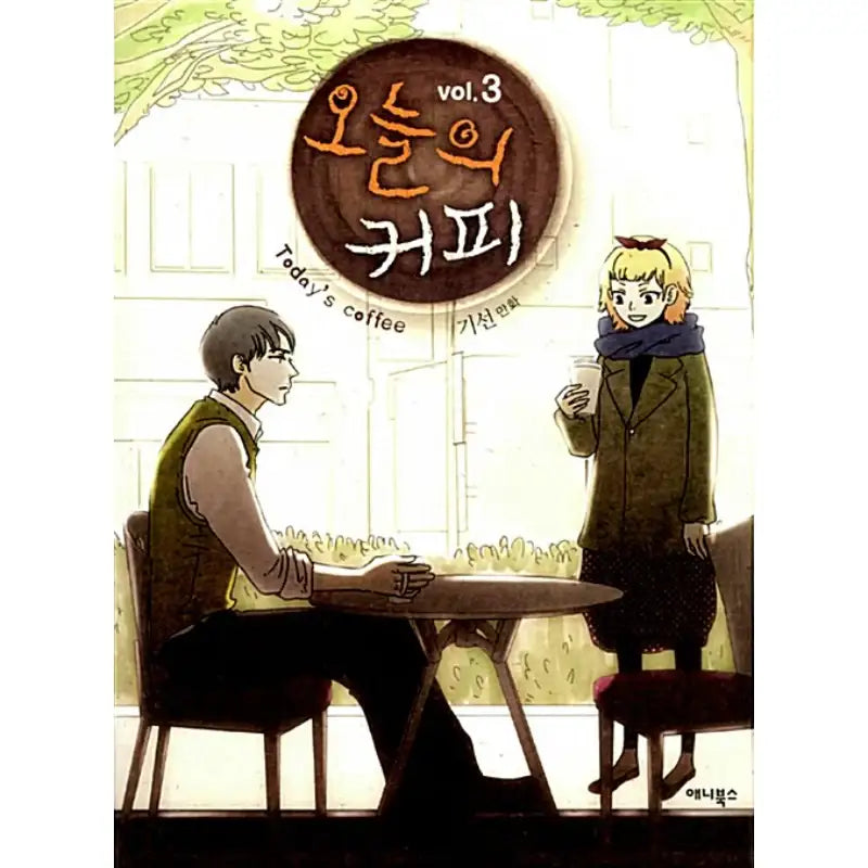 Coffee of the Day - Manhwa - Annie Books - Manhwa - Harumio