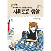 Best Episodes of Self-Sufficient Life - Manhwa - golden owl - Manhwa - Harumio