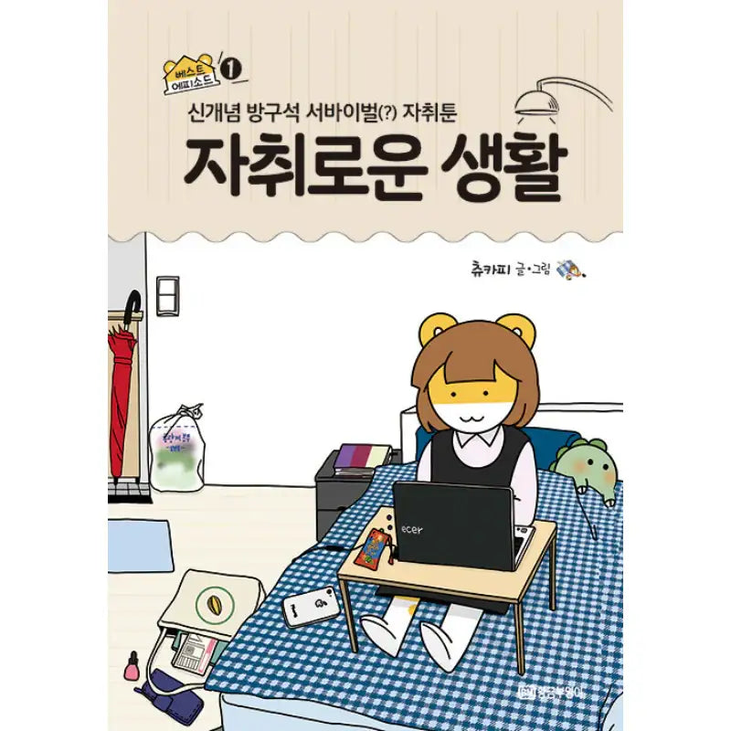 Best Episodes of Self-Sufficient Life - Manhwa - golden owl - Manhwa - Harumio