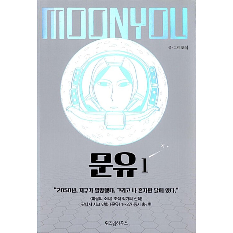 Moon You - Manhwa