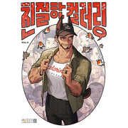 Rinotuna - The Friendly Series Books - Rinotuna - Books - Harumio