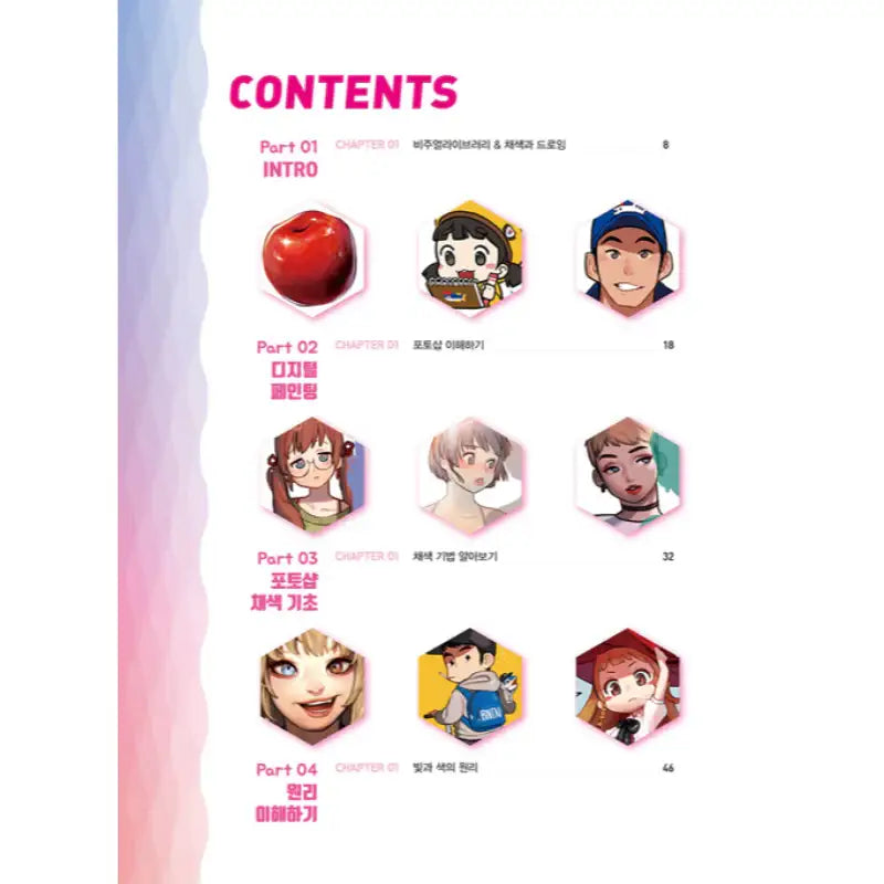 Rinotuna - The Friendly Series Books - Rinotuna - Books - Harumio