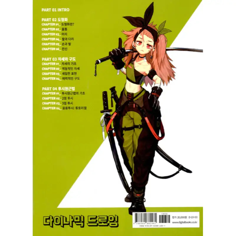 Rinotuna - The Friendly Series Books - Rinotuna - Books - Harumio