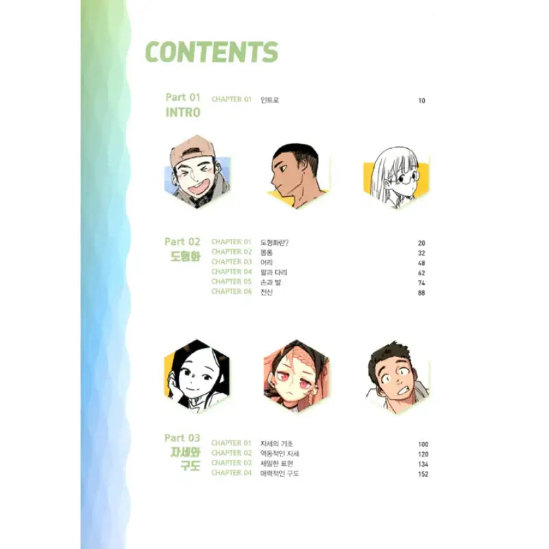 Rinotuna - The Friendly Series Books - Rinotuna - Books - Harumio
