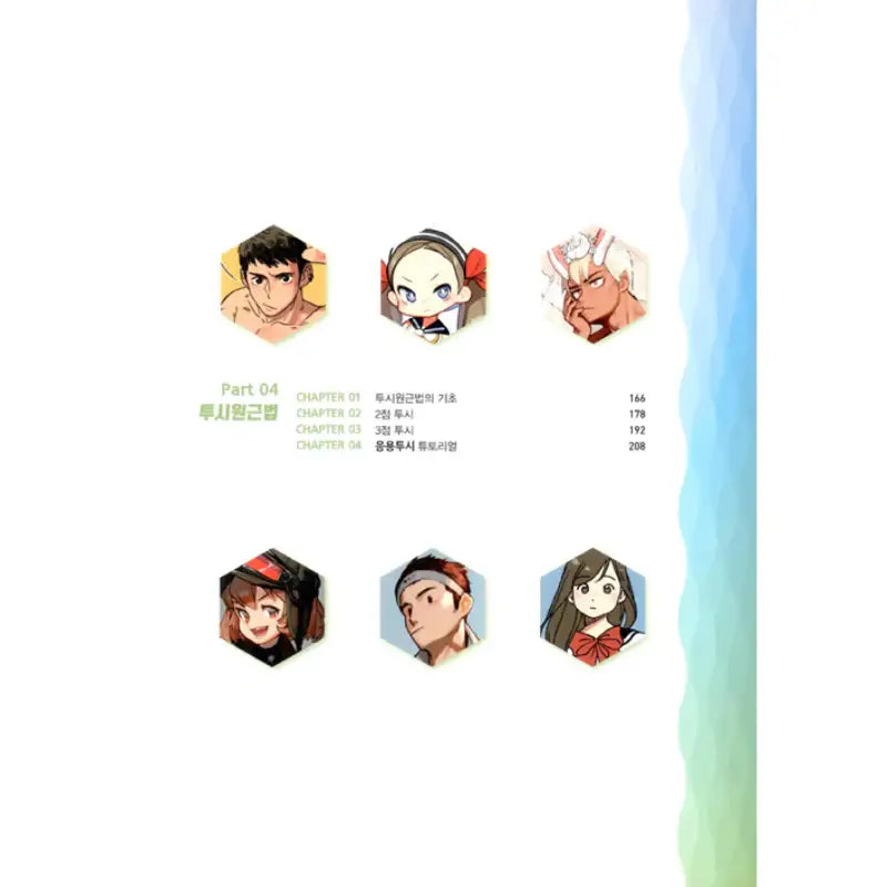Rinotuna - The Friendly Series Books - Rinotuna - Books - Harumio