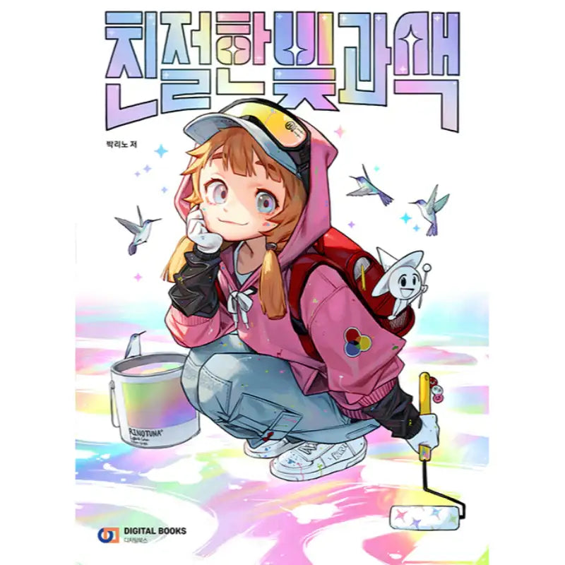 Rinotuna - The Friendly Series Books - Rinotuna - Books - Harumio