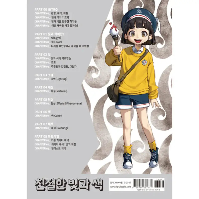 Rinotuna - The Friendly Series Books - Rinotuna - Books - Harumio
