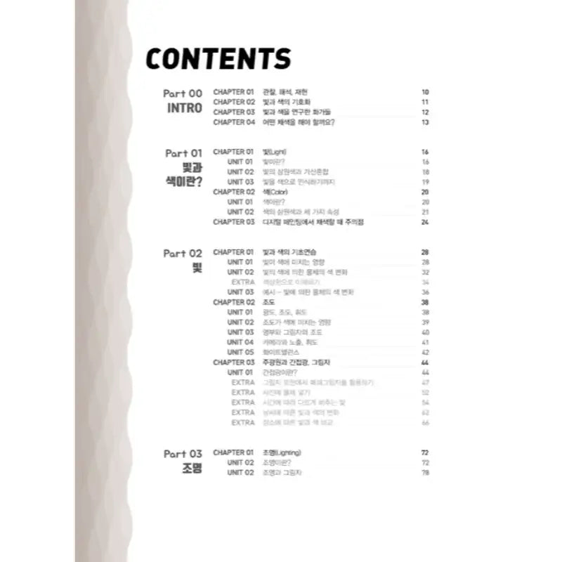 Rinotuna - The Friendly Series Books - Rinotuna - Books - Harumio