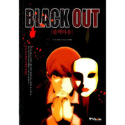 Black Out - Manhwa - Joongang Books - Manhwa - Harumio