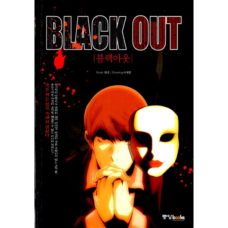 Black Out - Manhwa