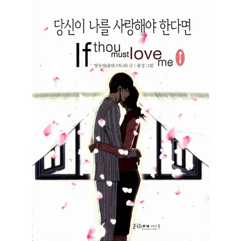 If Thou Must Love Me - Manhwa - World History of Literature - Manhwa - Harumio