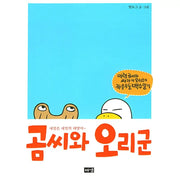 Mr. Bear and Mr. Duck - Manhwa - Do It - Manga - Harumio