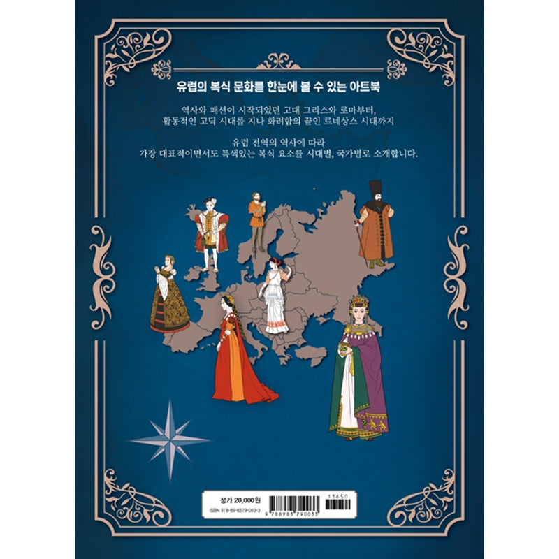 European Costume Culture and History 1-From Ancient times to the Renaissance