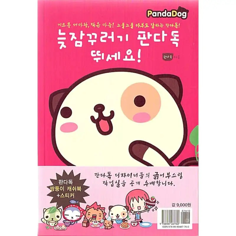 Run Late Sleeper Panda Dog! - Manhwa - Funny Books - Manhwa - Harumio