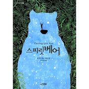 Spirit Bear - Novel - tin drum - Novel - Harumio