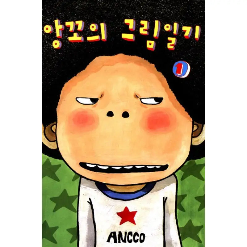 Anko's Picture Diary - Manhwa - bird comic book - Manhwa - Harumio