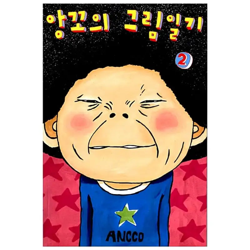 Anko's Picture Diary - Manhwa - bird comic book - Manhwa - Harumio