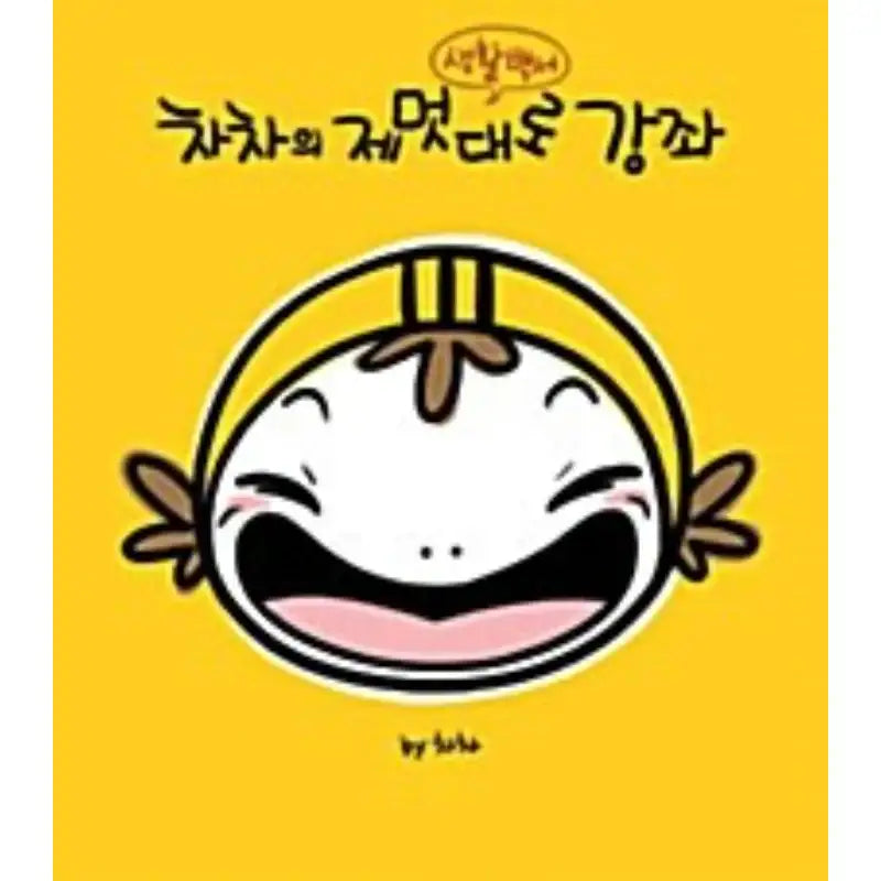 Chacha's Selfish Lecture Life White Paper - Manhwa - CM2 - Manhwa - Harumio