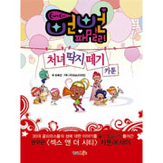 Shameless Family - Manhwa - hyeongseol life - Manhwa - Harumio