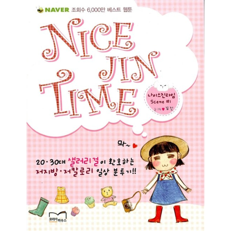 Nice Jin Time - Manhwa