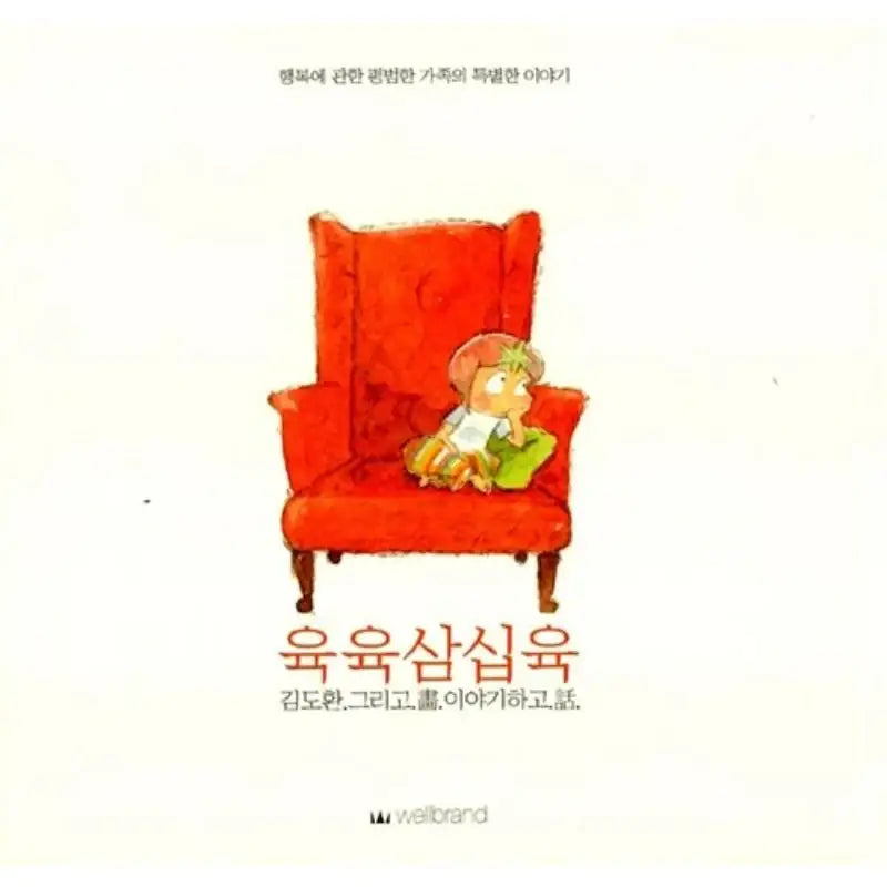 Six Six Thirty Six - Manhwa - well blend - Manhwa - Harumio