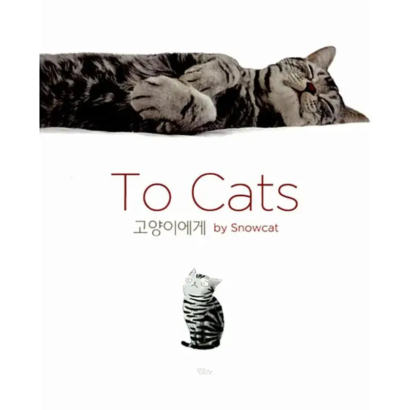 To Cats - Manhwa - Moyosa - Manhwa - Harumio