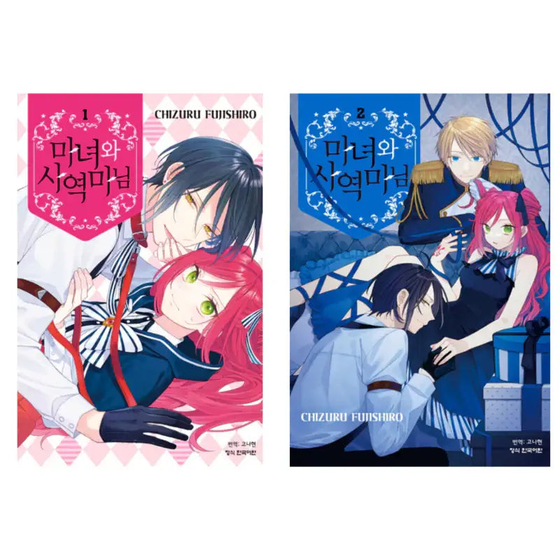 The Witch and Her Familiar - Manhwa - Haksan Cultural History - Manhwa - Harumio