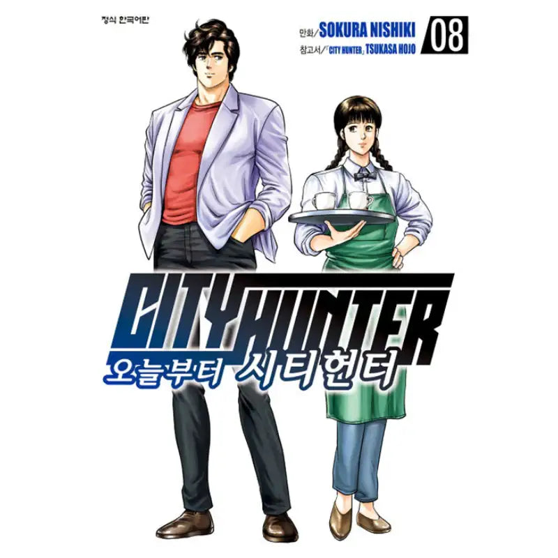 Today From CITY HUNTER - Manga - Haksan Cultural History - Manga - Harumio