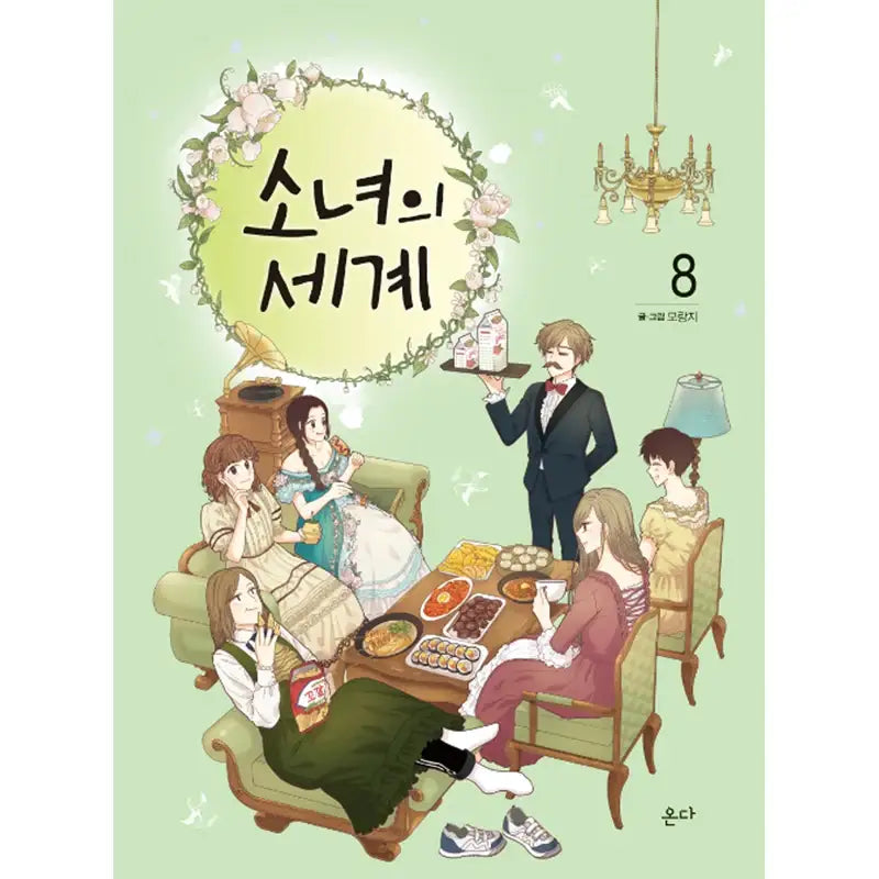 Girl's World Manhwa - Wisdom House - Manhwa - Harumio