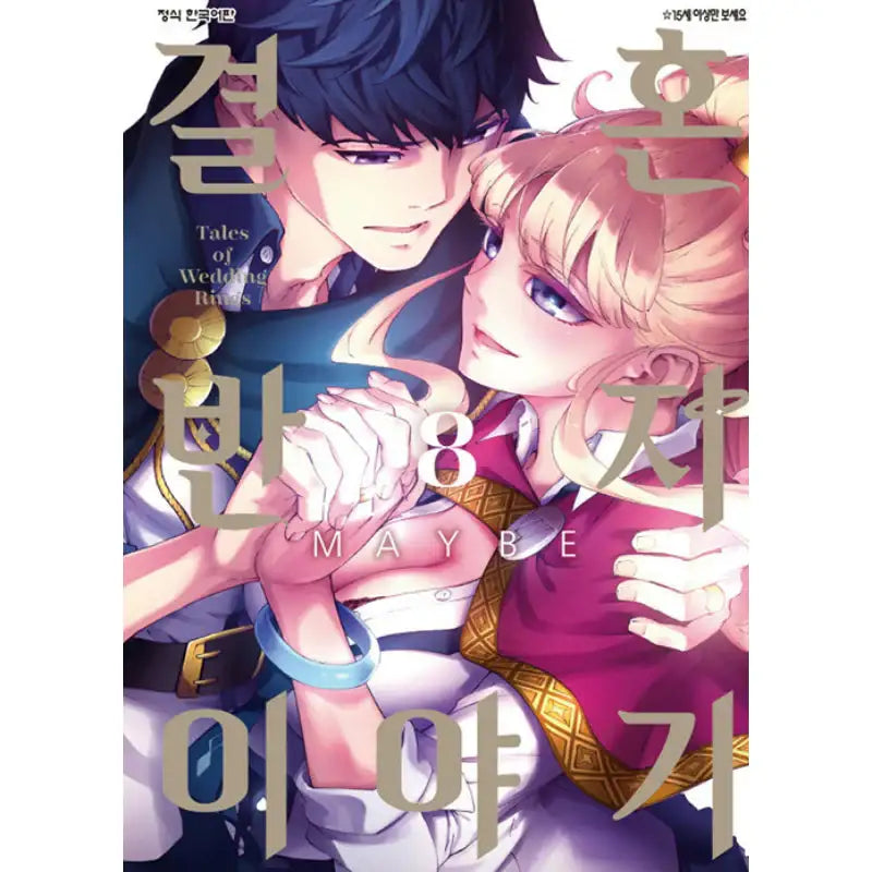 Tales Of Wedding Rings - Manga - Haksan Cultural History - Manga - Harumio