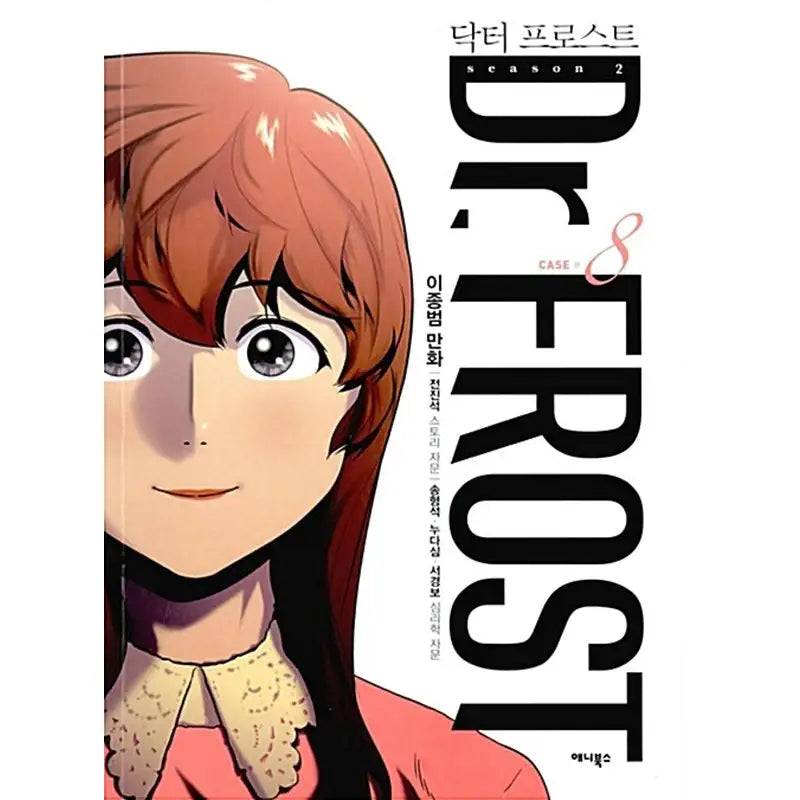 Dr. Frost - Official Manhwa Book - Munhakdongne - Manhwa - Harumio